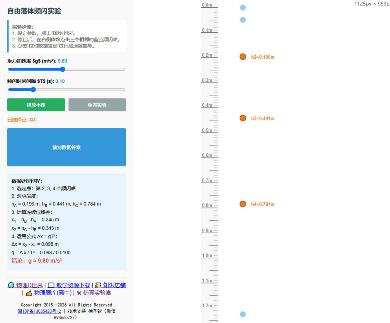 自由落体频闪照片类问题