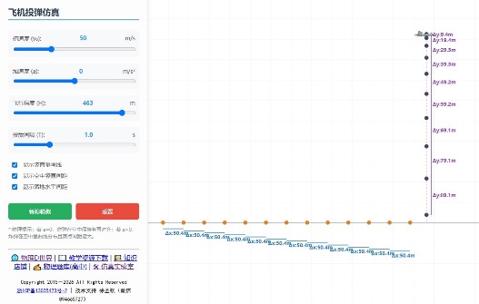 飞机投弹问题规律探究