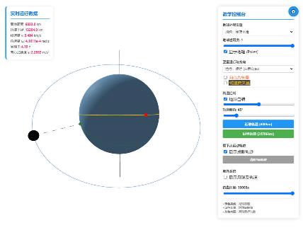 3D演示地球不同类型卫星