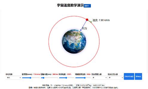 卫星发射与宇宙速度
