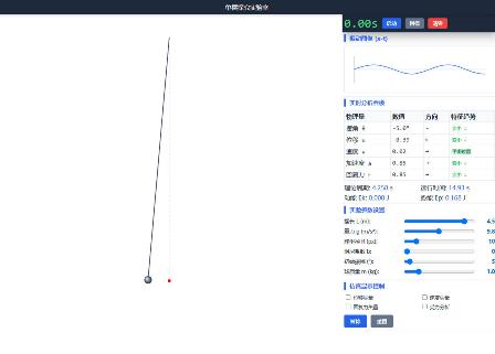 单摆探究实验室