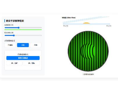 劈尖干涉检查表面平整度