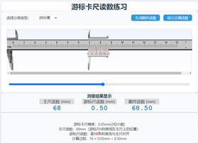 游标卡尺读数练习
