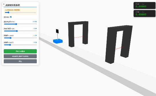 3D演示光电门测量瞬时速度及加速度