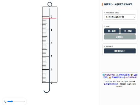 弹簧测力计的使用及读数练习