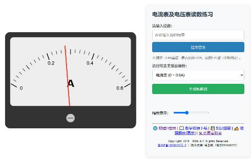 电流表及电压表读数练习