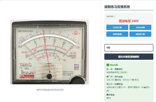 多用电表读数练习