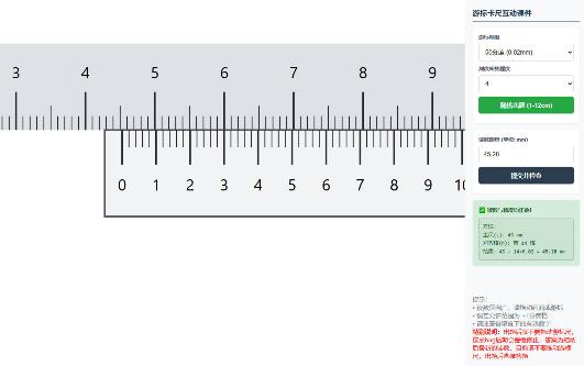 游标卡尺读数练习(试题图版)